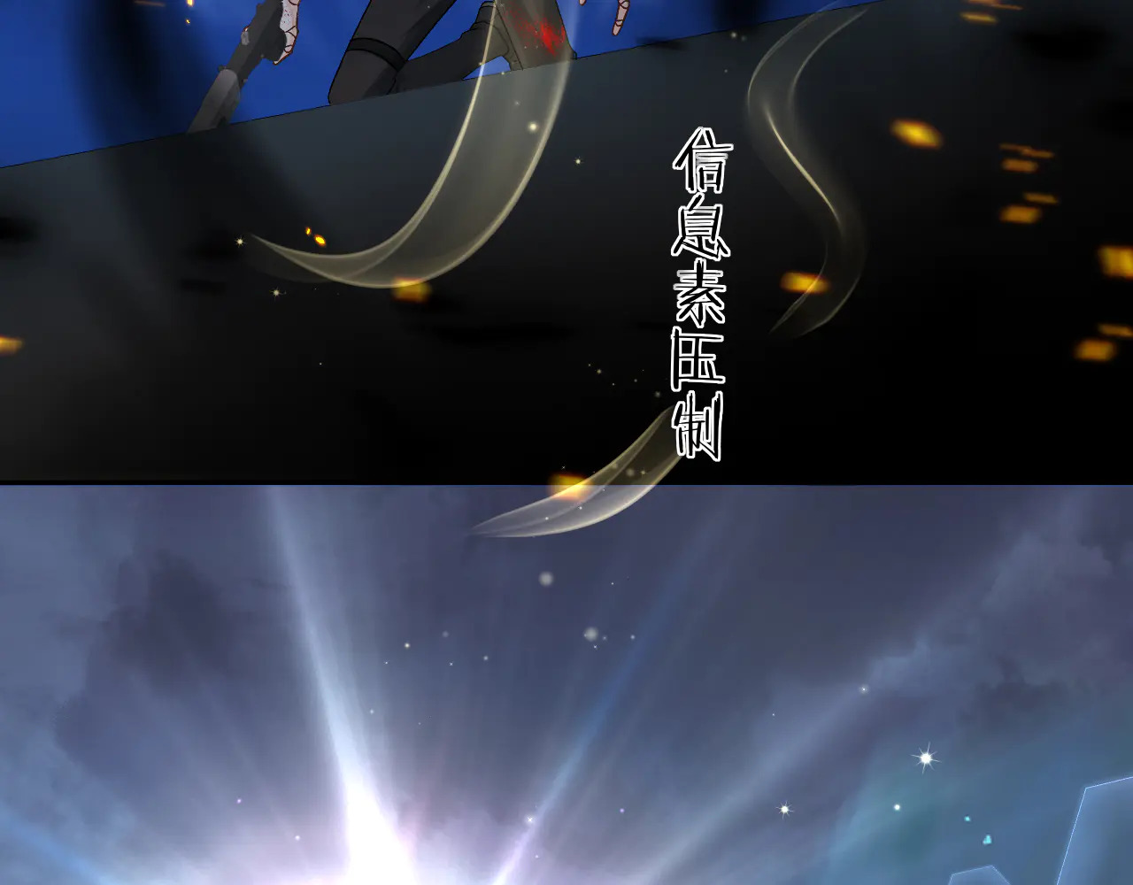 第173话 幻日光路 第10页