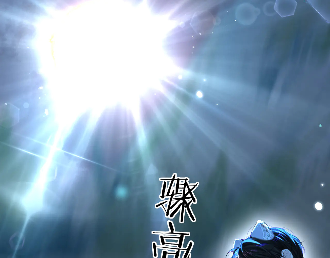 第173话 幻日光路 第11页