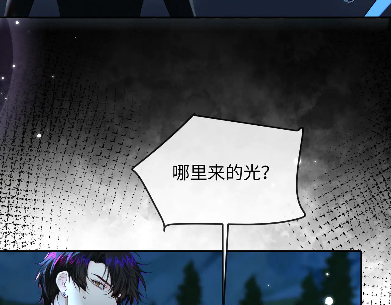 第173话 幻日光路 第13页