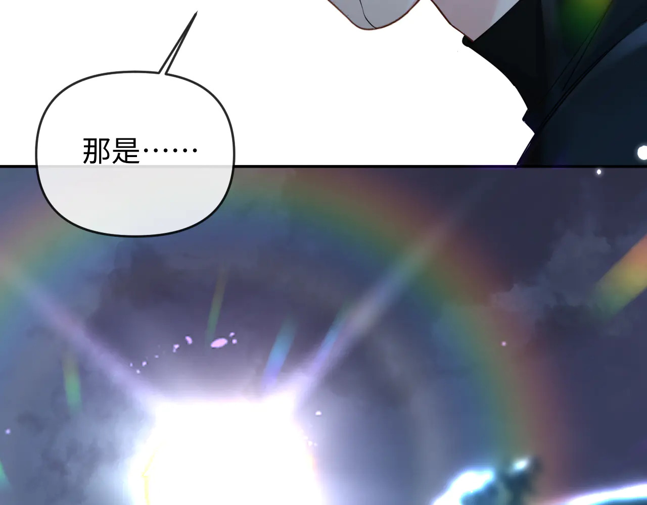 第173话 幻日光路 第16页
