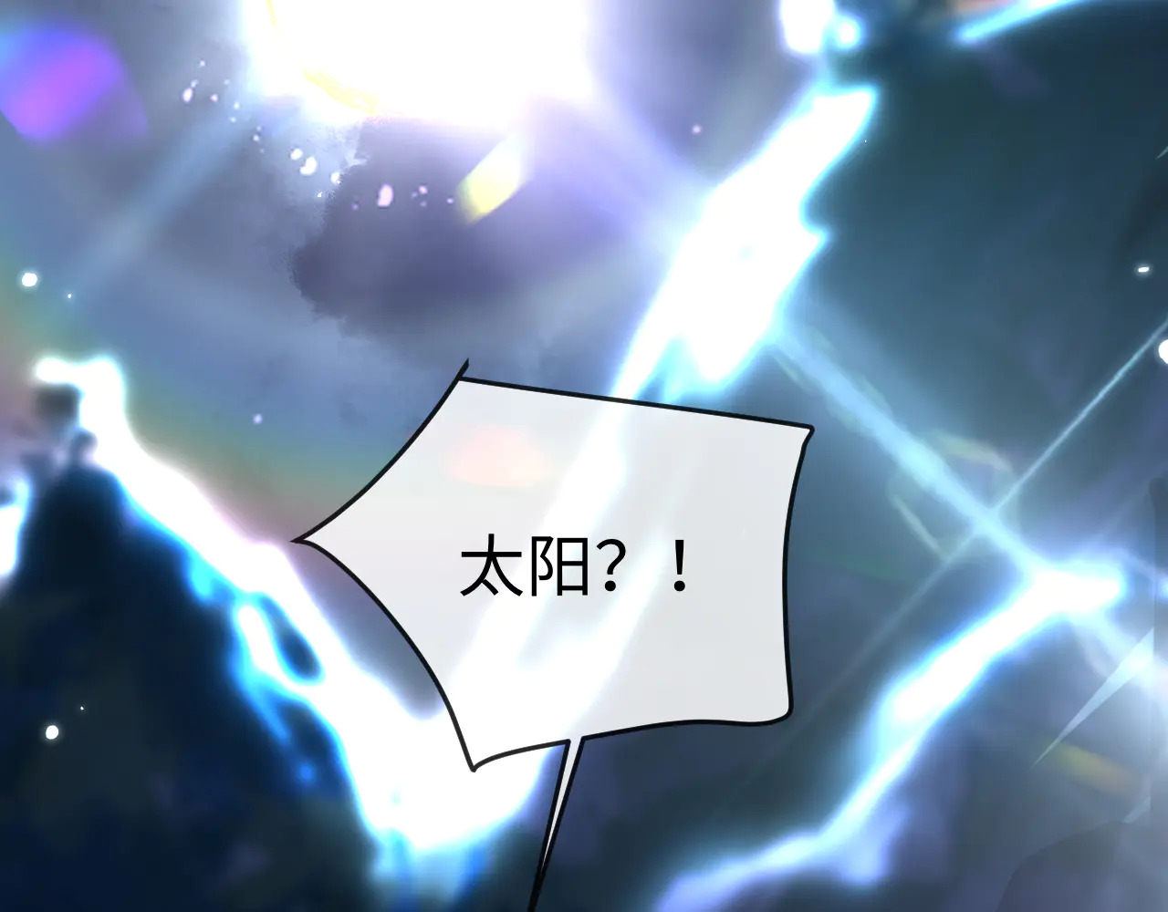 第173话 幻日光路 第17页