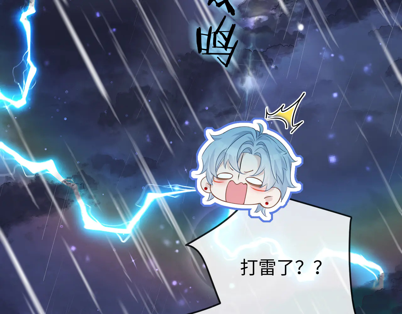 第173话 幻日光路 第22页