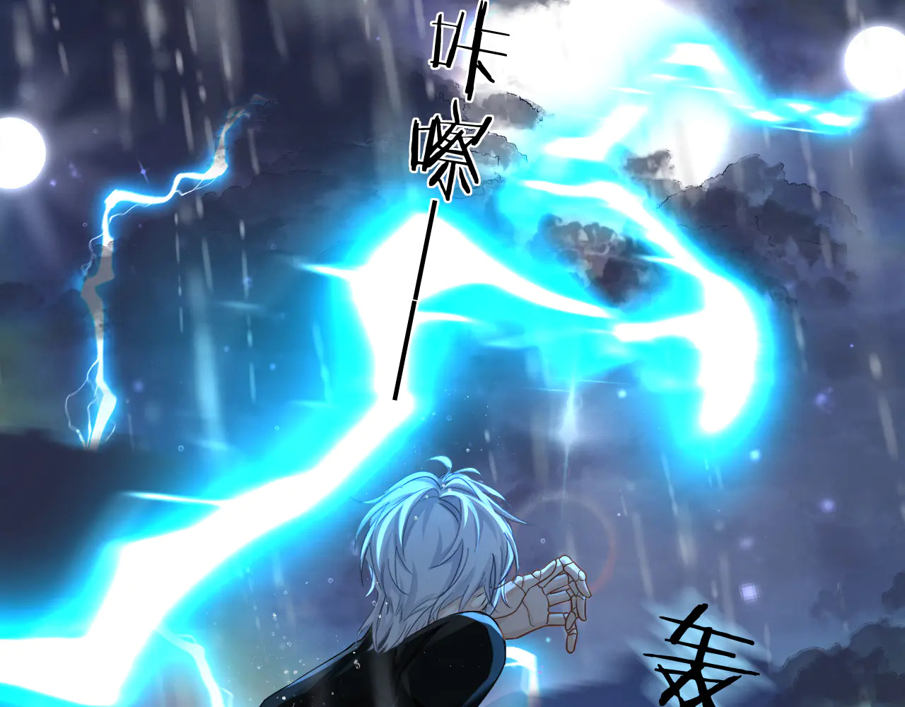 第173话 幻日光路 第24页