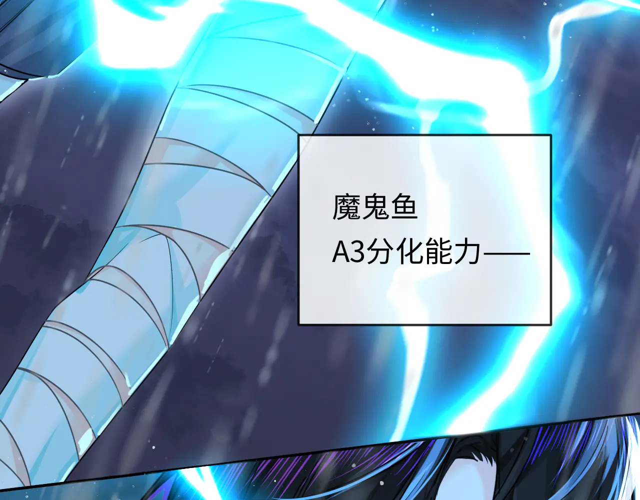 第173话 幻日光路 第33页