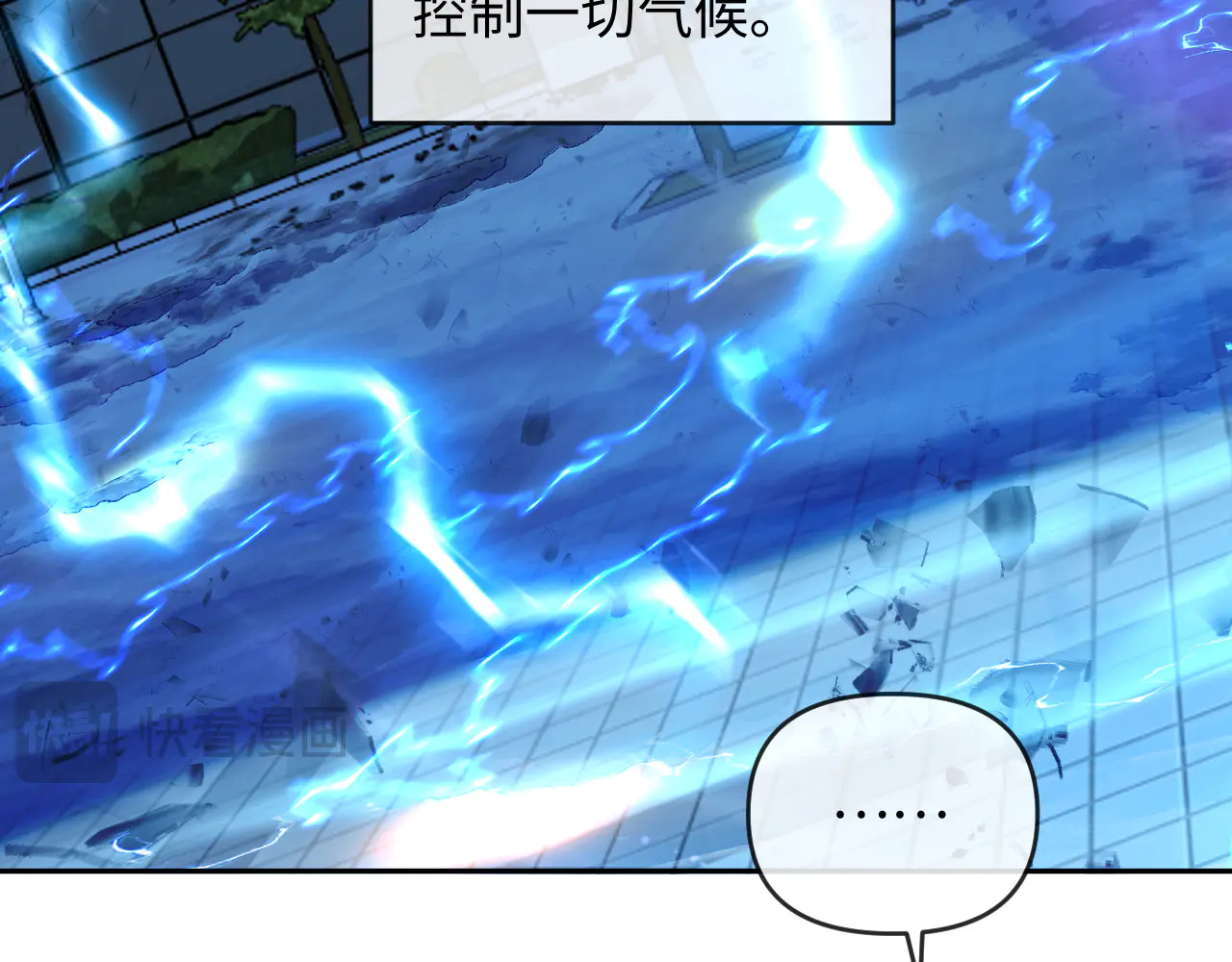 第173话 幻日光路 第39页