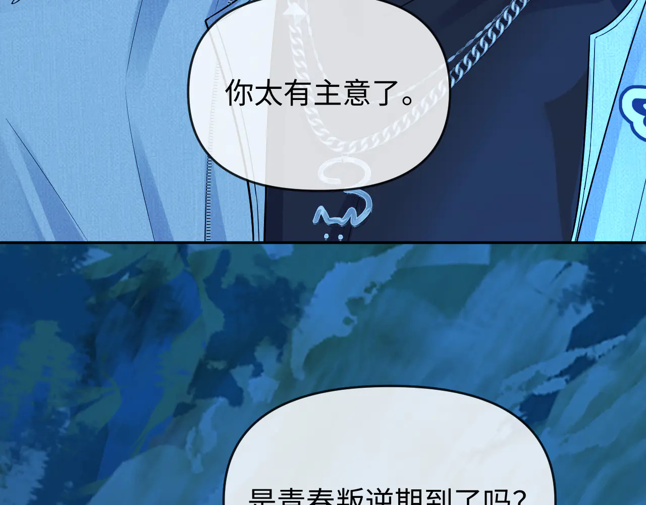 第173话 幻日光路 第48页
