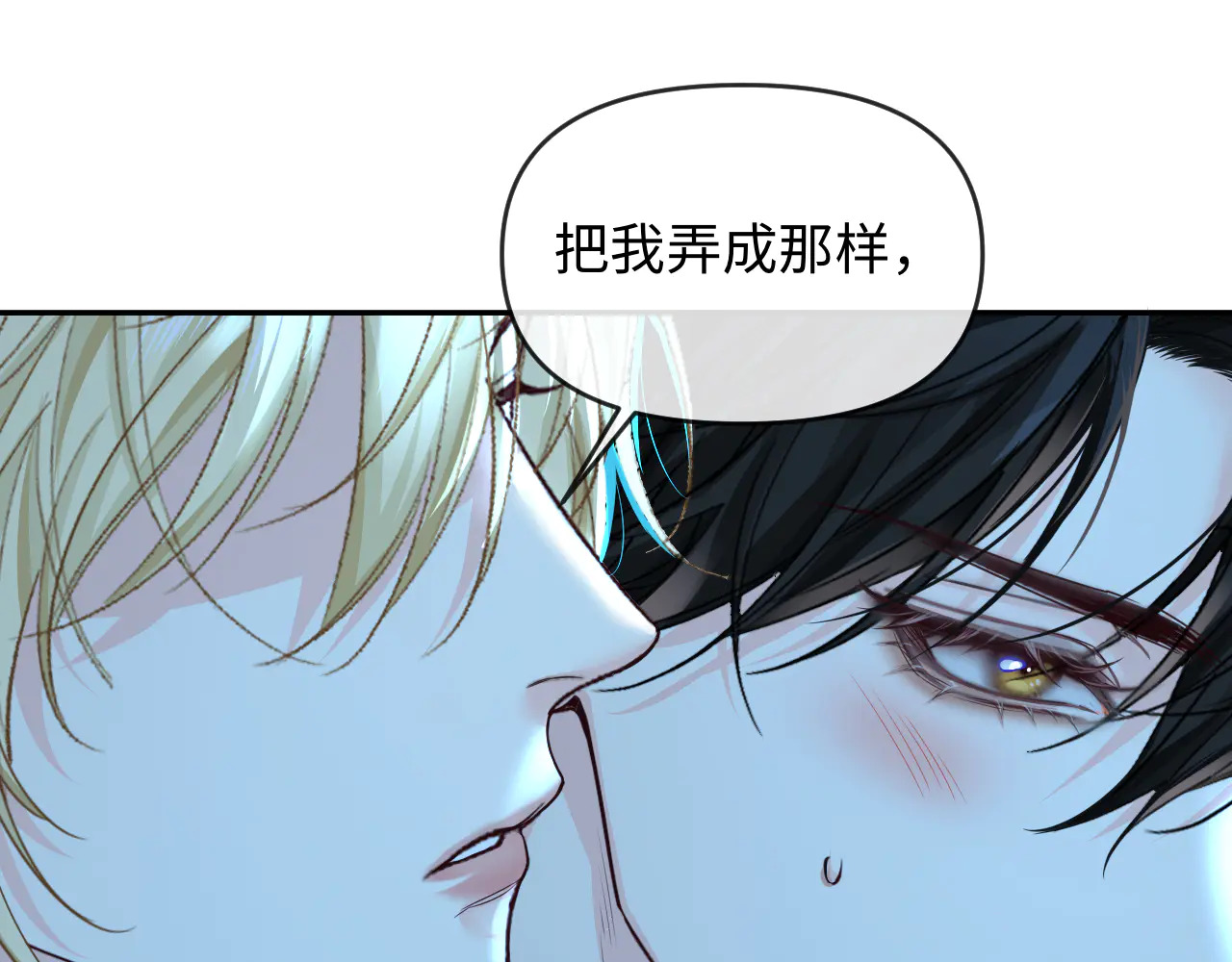 第173话 幻日光路 第52页