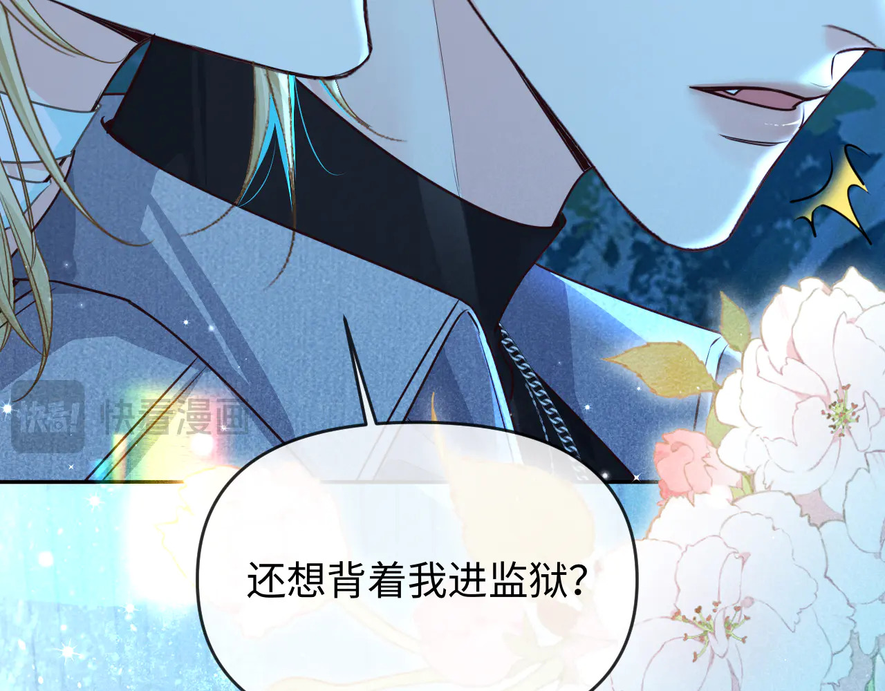 第173话 幻日光路 第53页