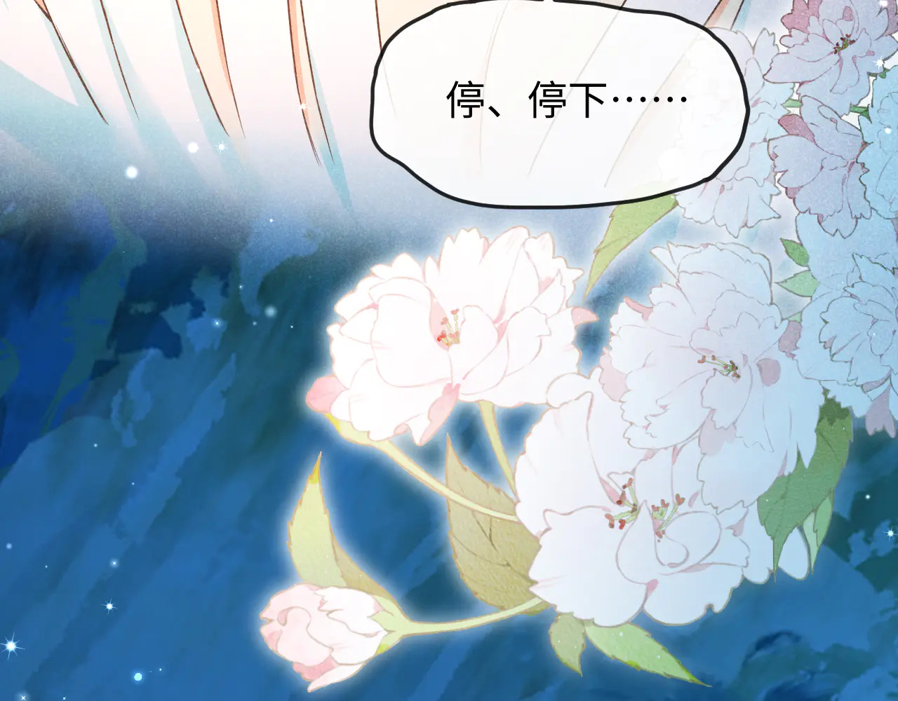 第173话 幻日光路 第65页