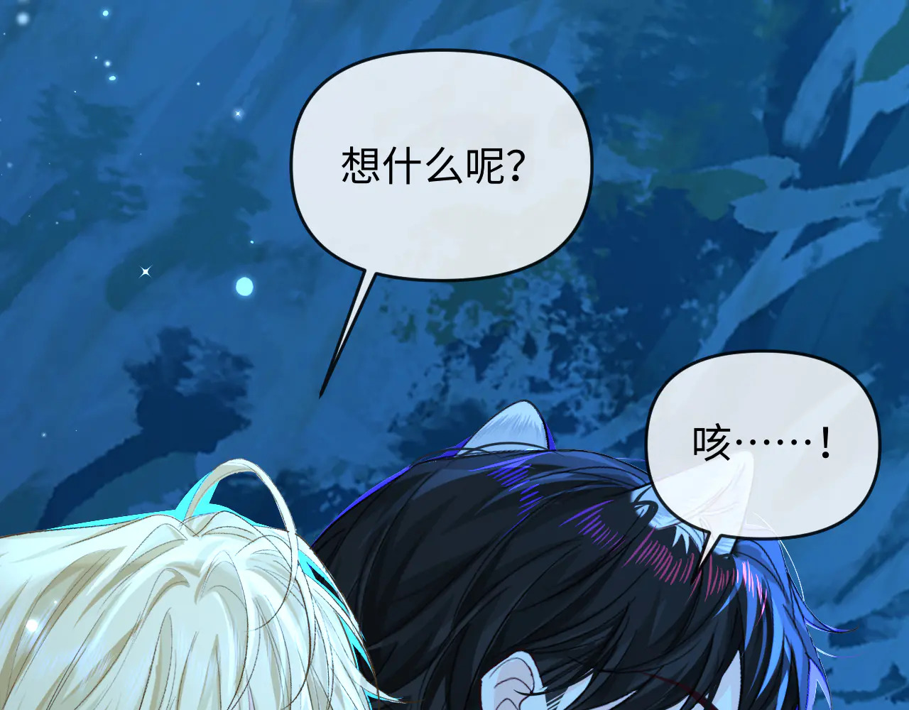 第173话 幻日光路 第66页