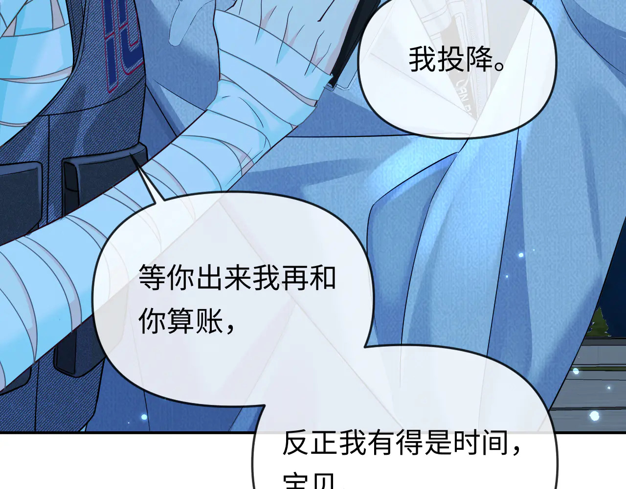 第173话 幻日光路 第68页