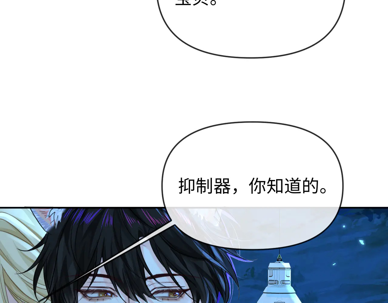 第173话 幻日光路 第69页