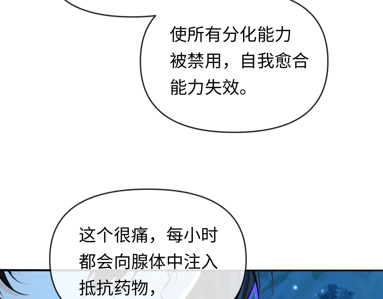 第173话 幻日光路 第71页