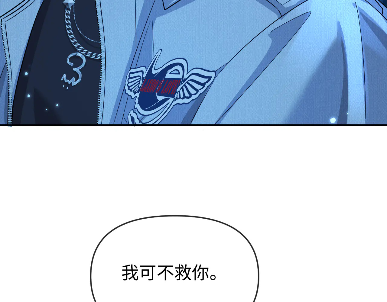 第173话 幻日光路 第73页