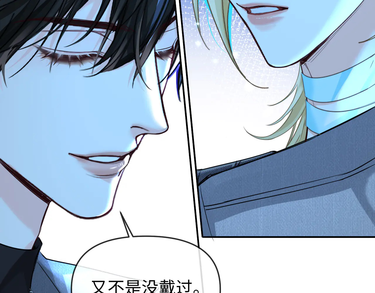 第173话 幻日光路 第75页