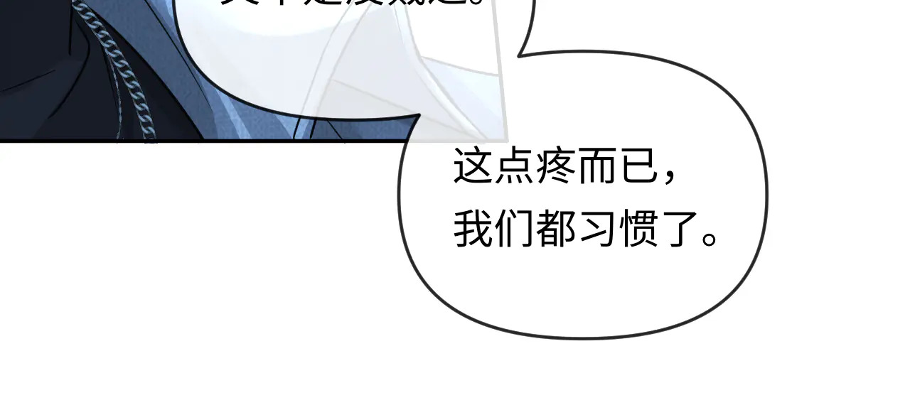 第173话 幻日光路 第76页