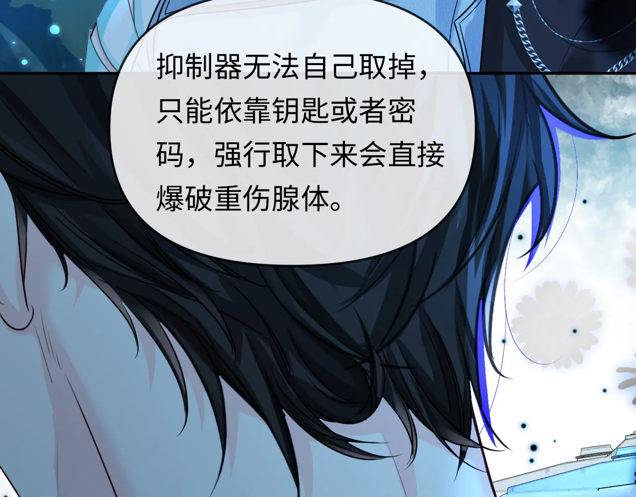 第173话 幻日光路 第78页