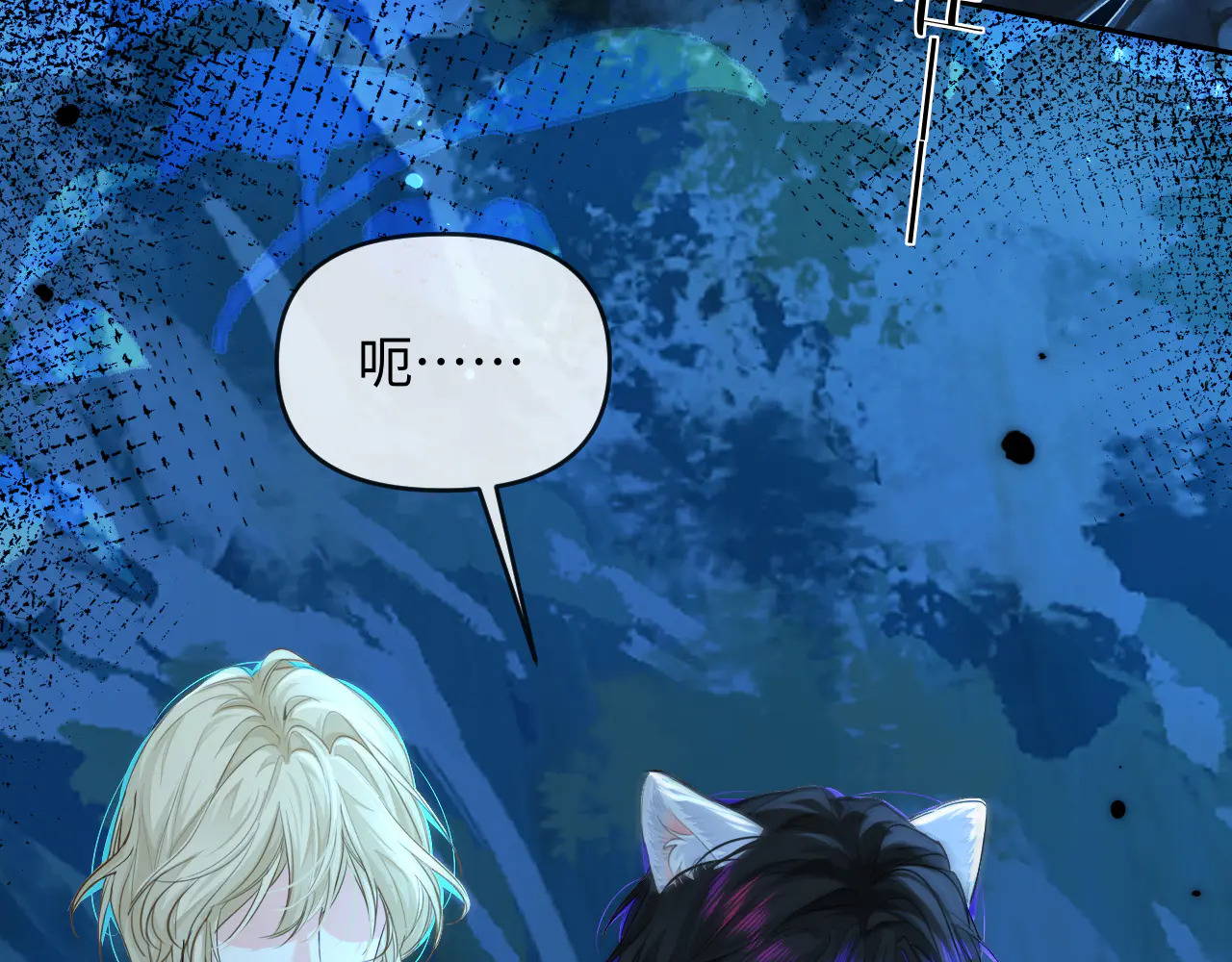第173话 幻日光路 第81页