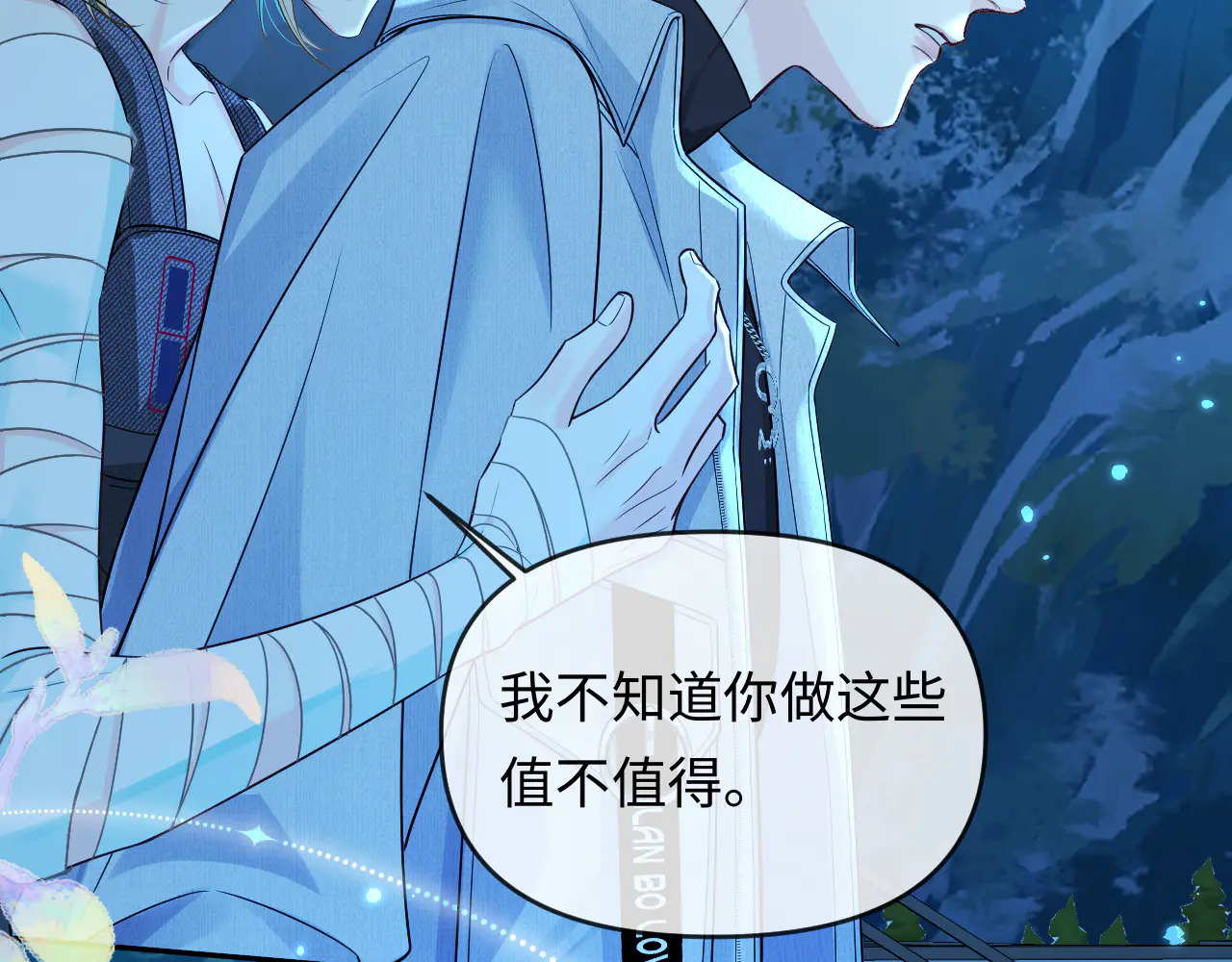 第173话 幻日光路 第84页