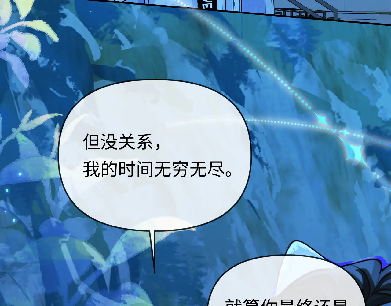 第173话 幻日光路 第85页