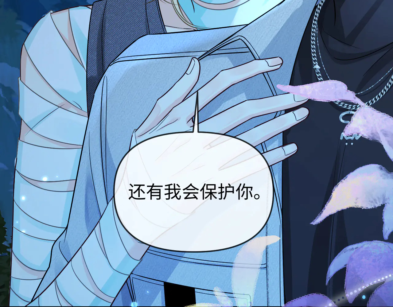 第173话 幻日光路 第87页
