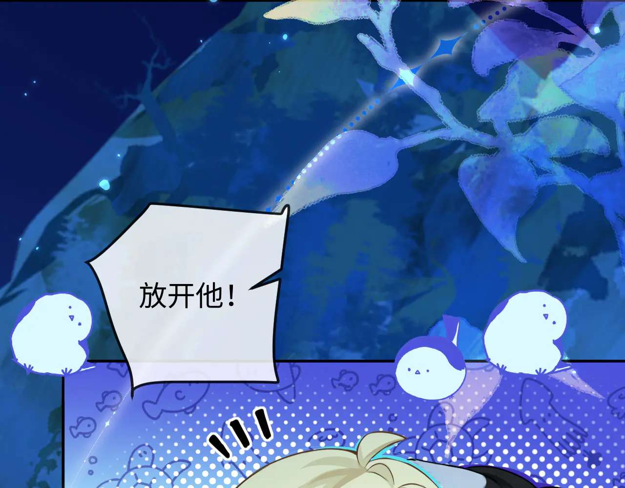 第173话 幻日光路 第88页