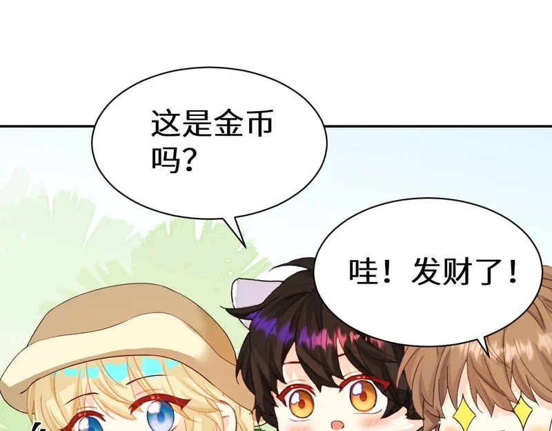 Q版小剧场幼儿园篇：好吃 第1页