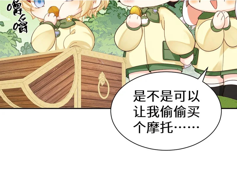 Q版小剧场幼儿园篇：好吃 第2页
