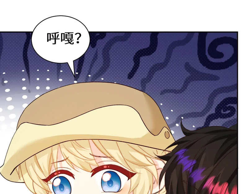 Q版小剧场幼儿园篇：好吃 第3页