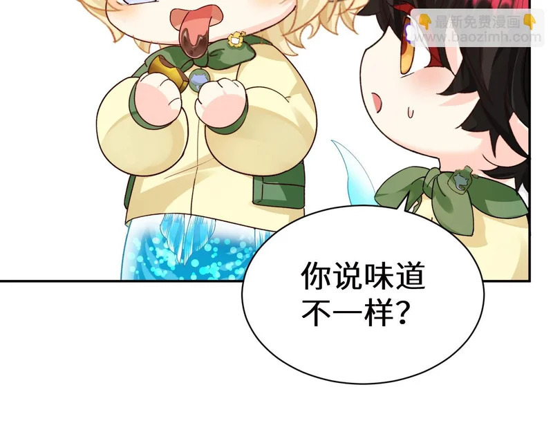 Q版小剧场幼儿园篇：好吃 第4页