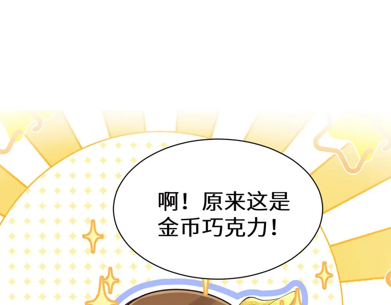 Q版小剧场幼儿园篇：好吃 第5页