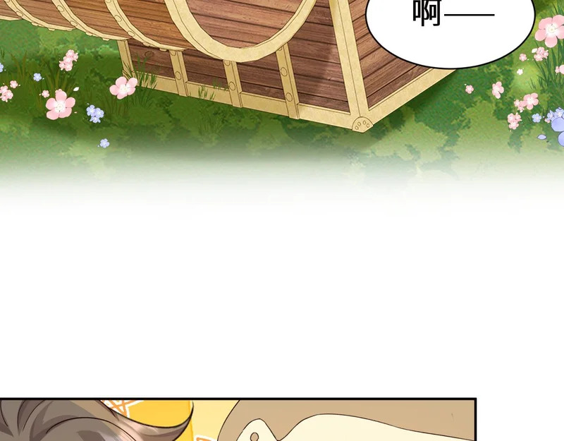 Q版小剧场幼儿园篇：好吃 第13页