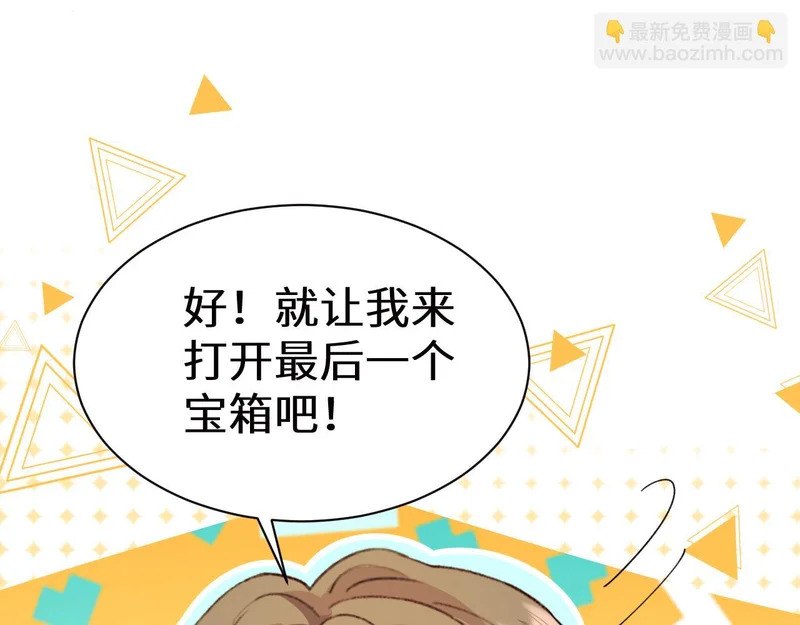 Q版小剧场幼儿园篇：好吃 第15页