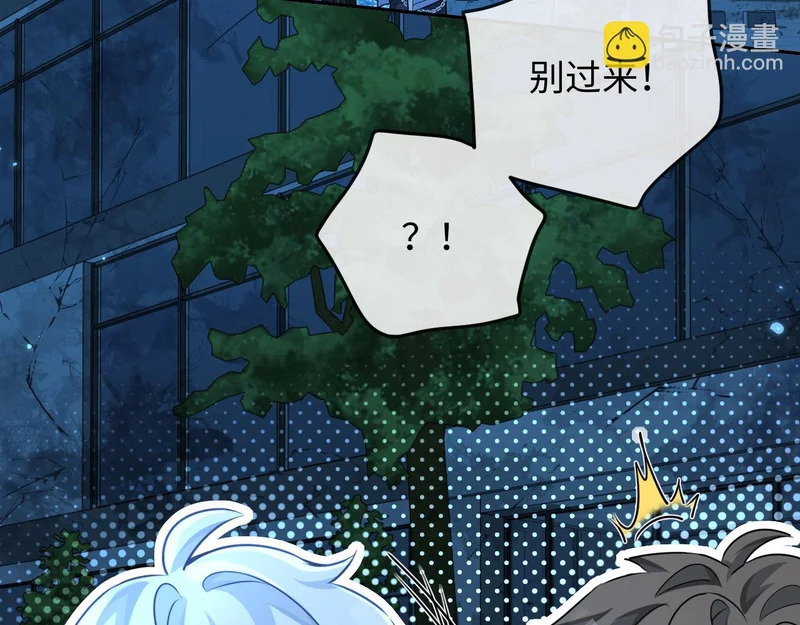 第175话 教官工作 第8页