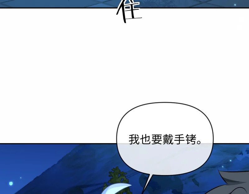 第175话 教官工作 第10页