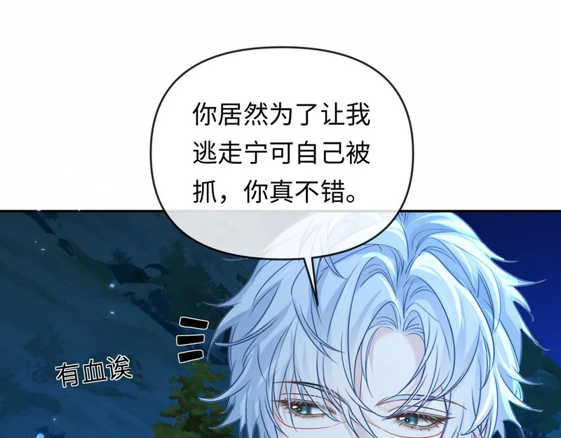 第175话 教官工作 第18页