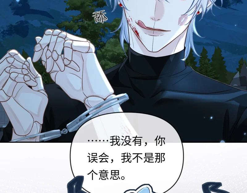 第175话 教官工作 第19页