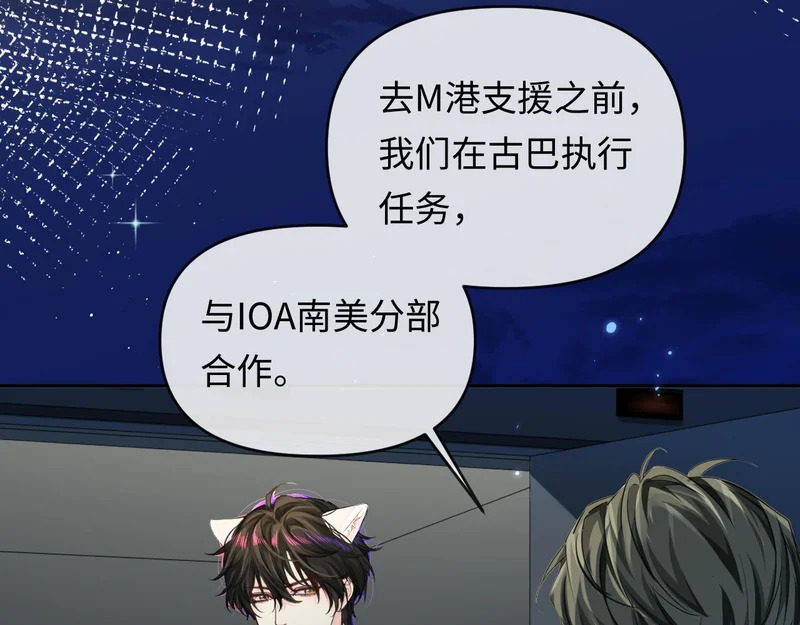 第175话 教官工作 第21页