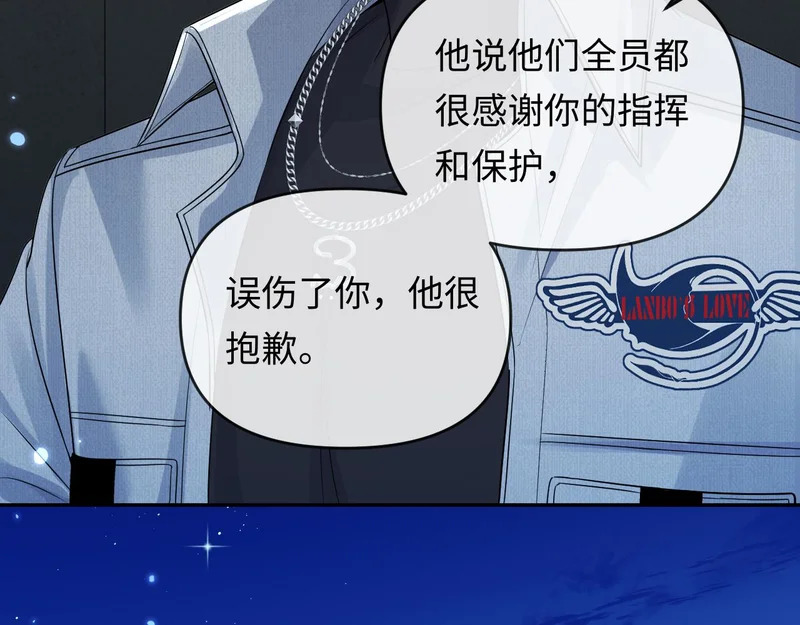 第175话 教官工作 第24页