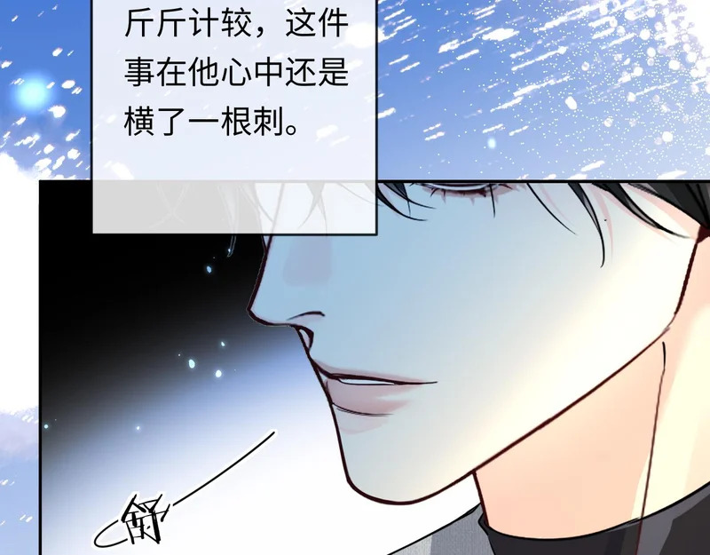 第175话 教官工作 第26页