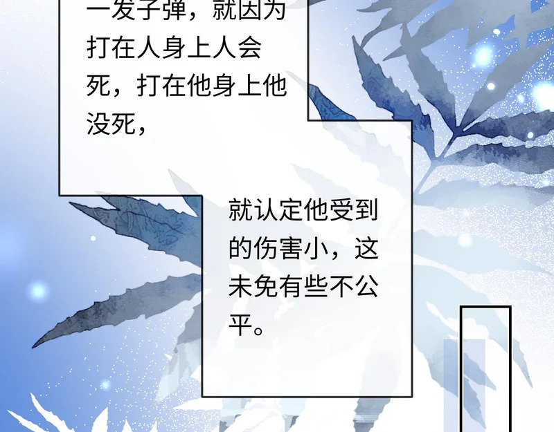 第175话 教官工作 第28页