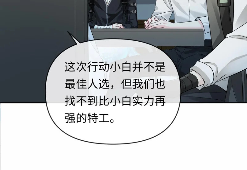 第175话 教官工作 第32页