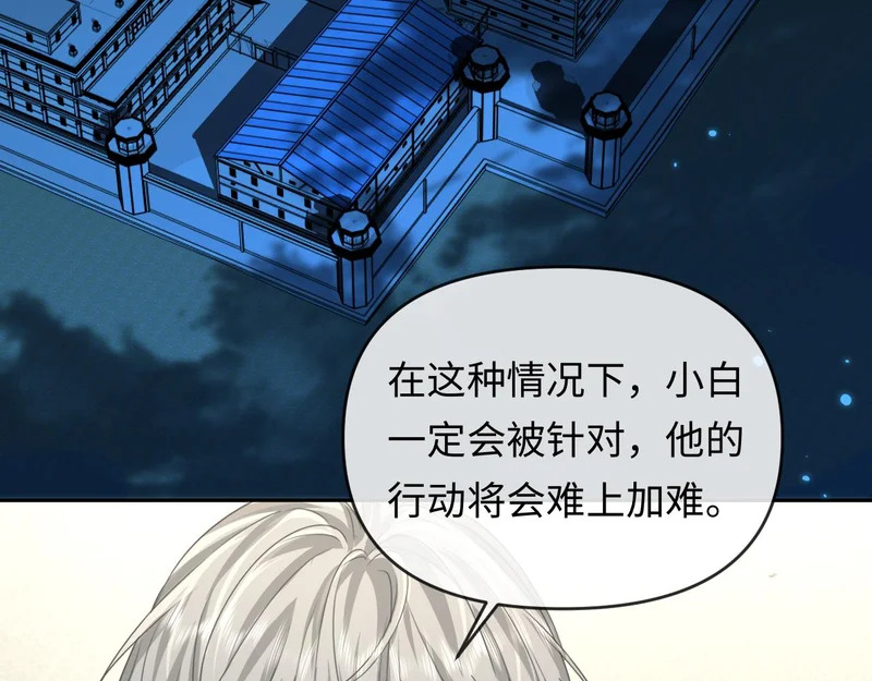 第175话 教官工作 第36页