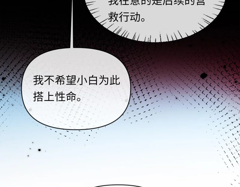第175话 教官工作 第38页