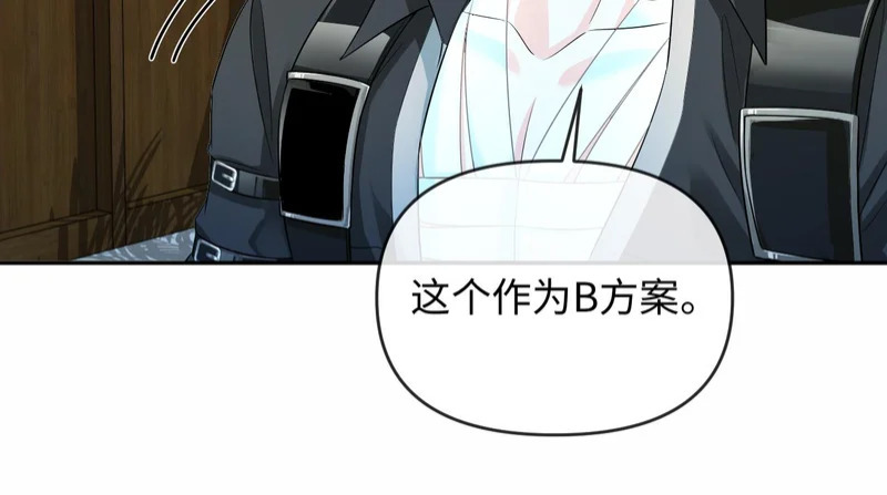 第175话 教官工作 第48页