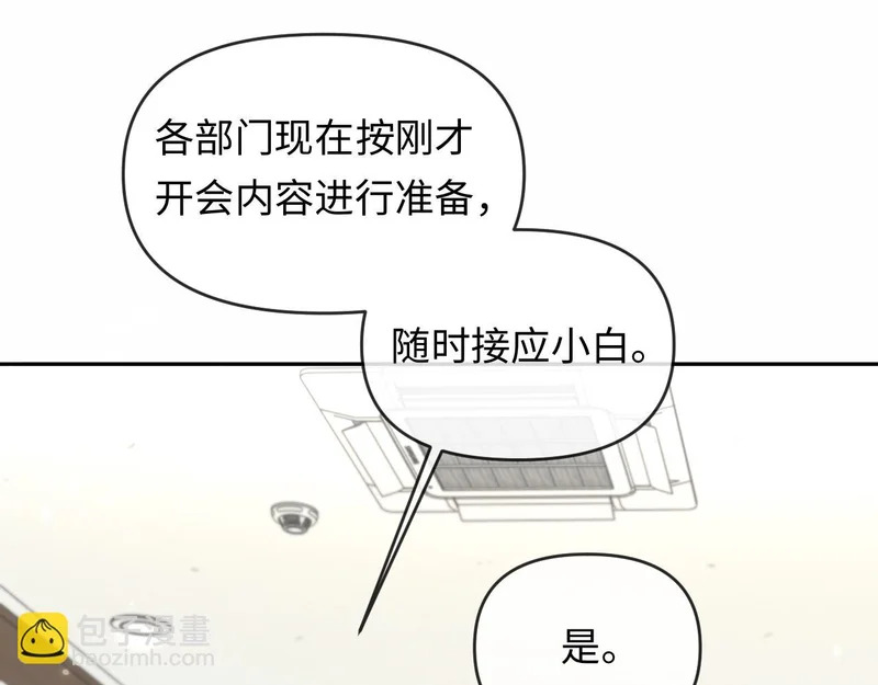 第175话 教官工作 第49页