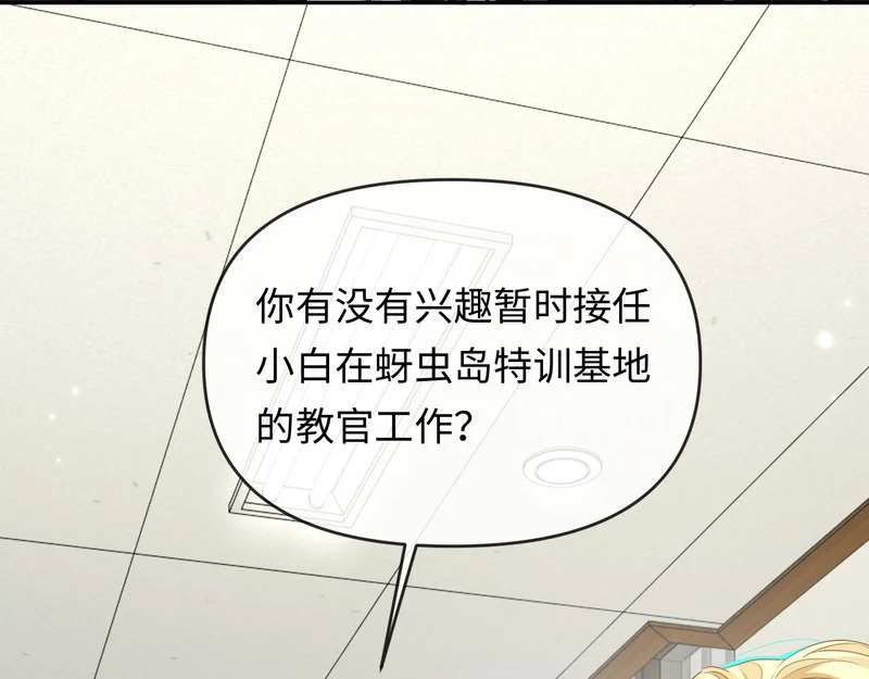 第175话 教官工作 第53页