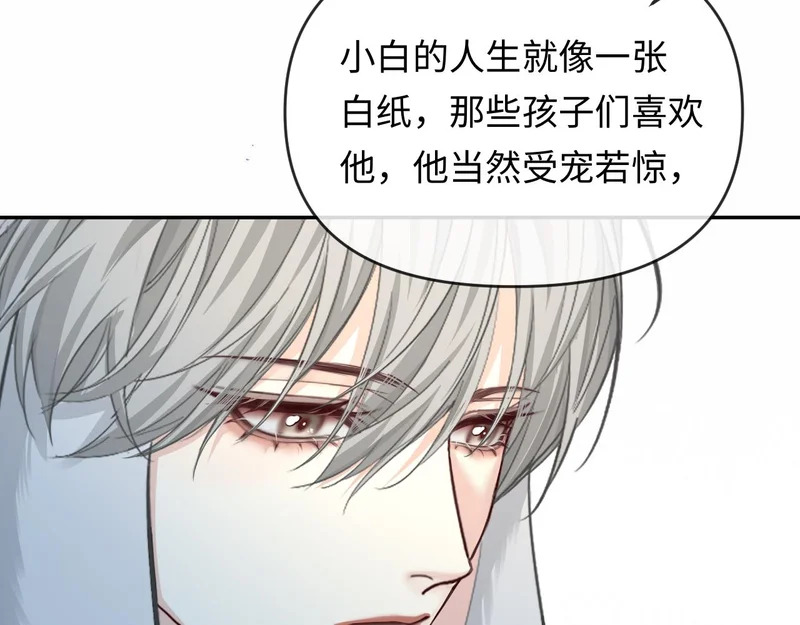 第175话 教官工作 第61页