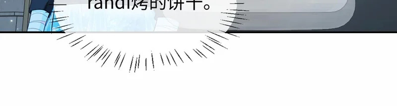 第175话 教官工作 第76页