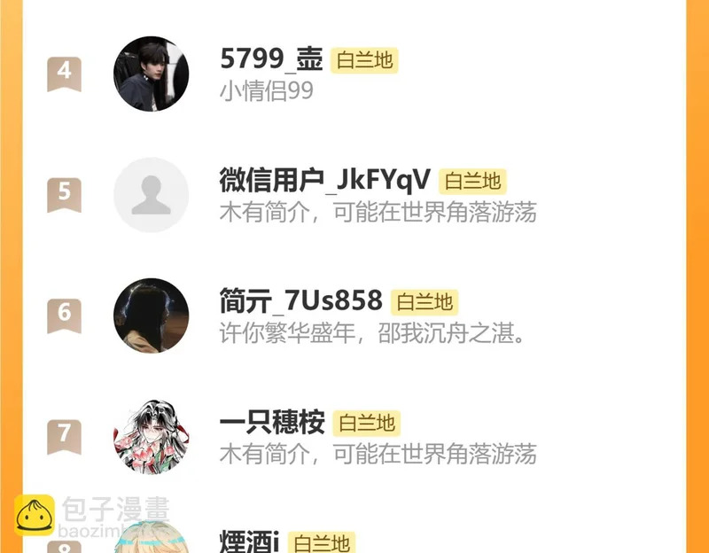 第175话 教官工作 第94页